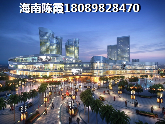 文昌高隆湾期房VS现房优点和缺点