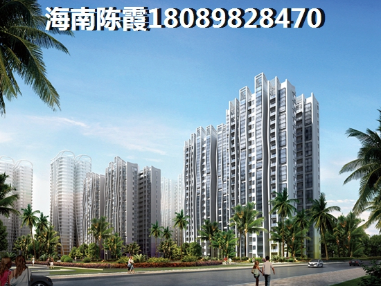 海南海口过冬在哪买房子便宜？2