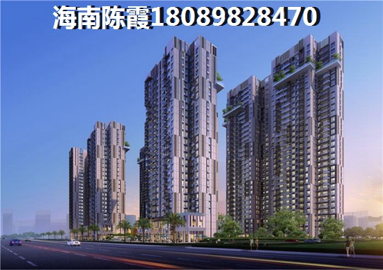 海南哪里房子比较好？