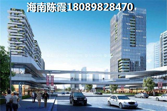在海口市买房养老哪里好