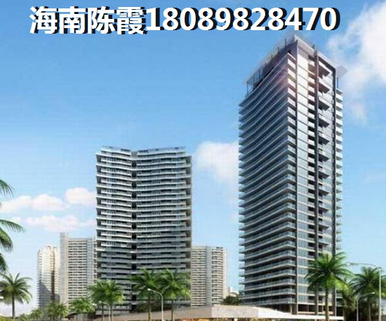 衍宏在保亭的楼盘买还是不买