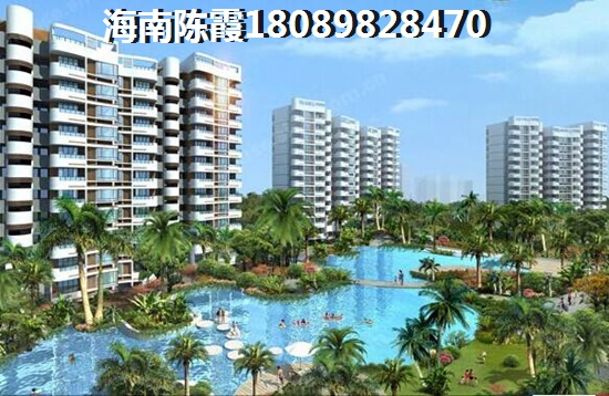 儋州中视金海湾房价当前值得买吗？